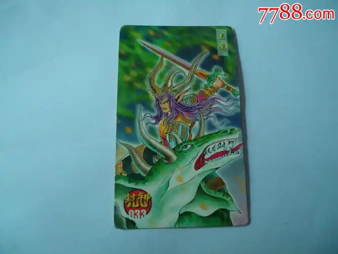 北京统一封神100烫金卡--033王魔-se34890220-食品