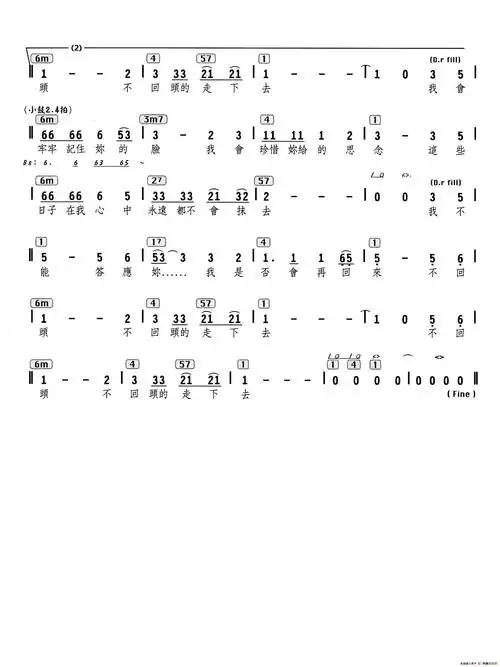再见(张震岳 词曲,编配乐谱) 提示:按f11切换浏览器全屏模式.
