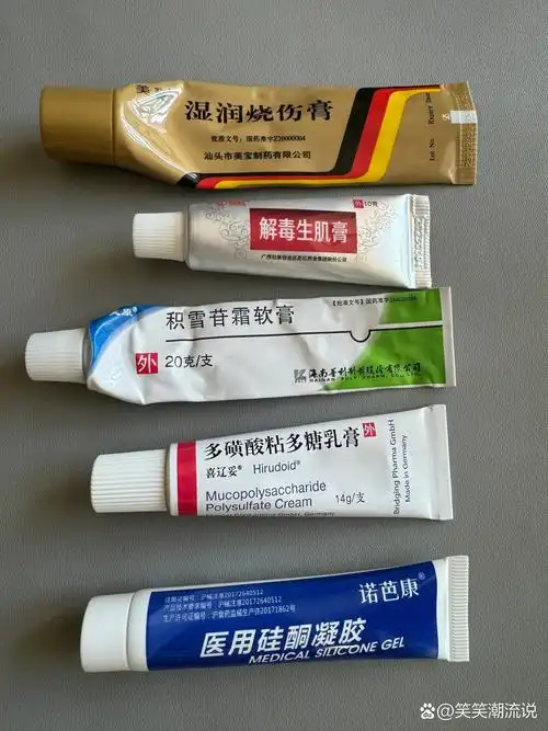 烫伤治疗药膏