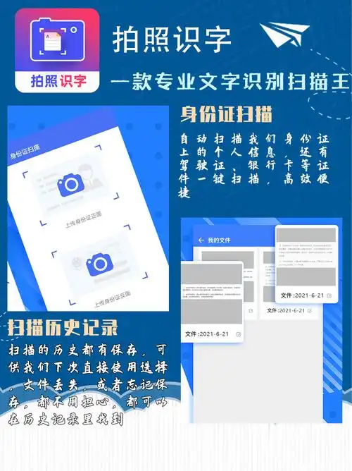 文字识别工具哪款更好用
