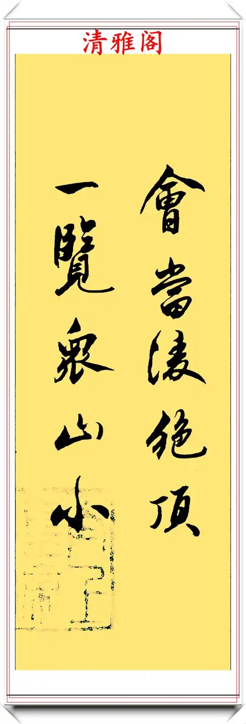 现代书法名师丁祥红老师,行书古诗字帖欣赏,构思奇妙,用笔精湛