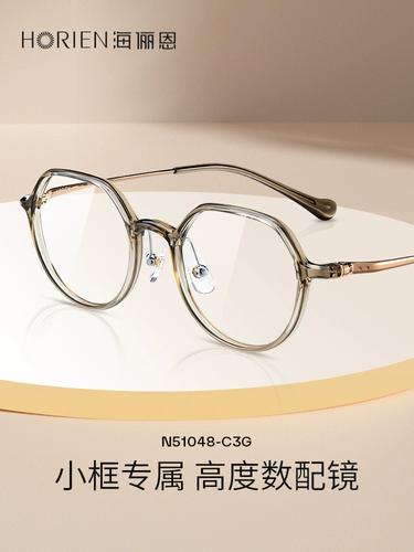 新款海俪恩tr90小脸超轻眼镜框女士冷茶色眼镜近视女圆可配n51048