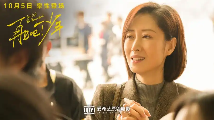 少年》定档10.5 刘敏涛荣梓杉演母子_华语_电影网_1905.com