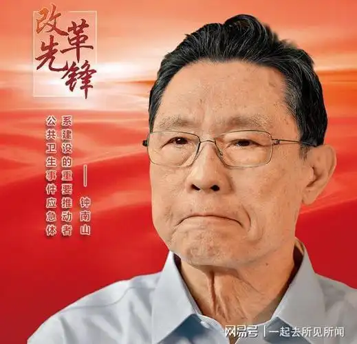 钟南山院士新雕像,授予"抗疫国士"之称|二战|战争法|军事条约|军事