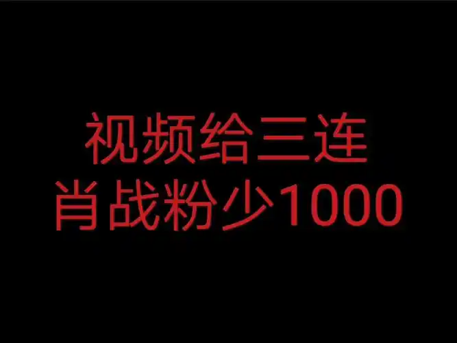 肖战华莱士漏屎事件屎染黄了裤子导演肖战拉了两三天