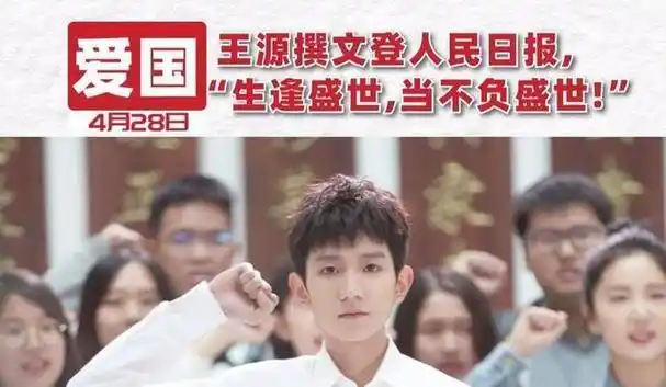 被"双j"接连邀约,24岁的王俊凯,证明了自己的"江湖地位"