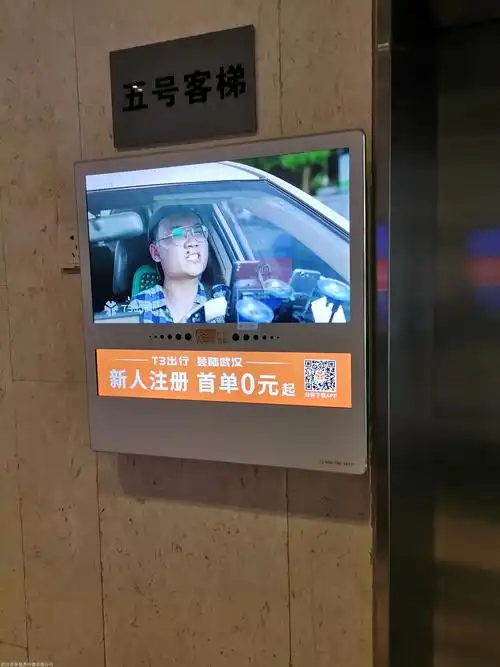 荆门电梯广告图片_高清图-武汉市屏世界传媒有限公司-搜了网