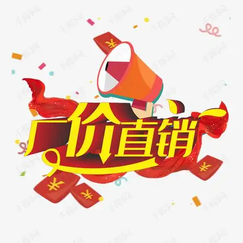 厂价直销艺术字设计图片-千库网