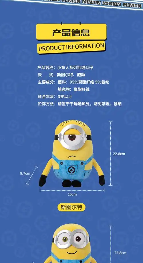 名创优品miniso小黄人系列毛绒公仔创意玩偶鲍博