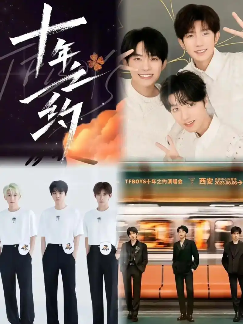 十年之约演唱会.#tfboys十年之约 #王俊凯王源易烊千玺 - 抖音