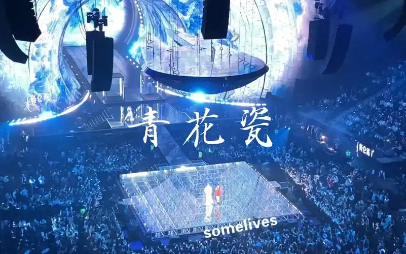 曾舜晞鞠婧祎唱青花瓷现场 | 2024江苏卫视跨年演唱会live