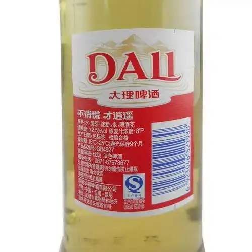 大理v8啤酒 云南啤酒瓶装云南特产听装风花雪月罐装小麦啤酒整箱 470