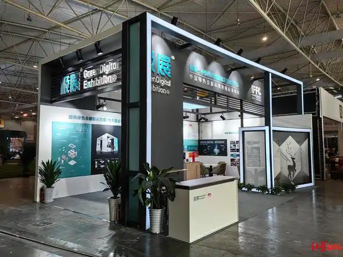 极展——中国绿色会展研发与推广中心展位