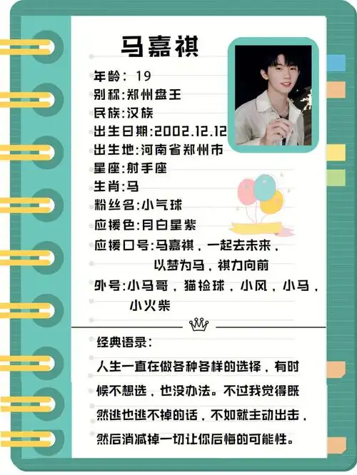 地我已经去过啦-开心09开心09#tnt时代少年团  #马嘉祺  #宋亚轩