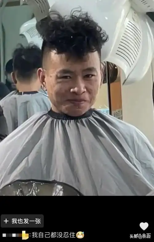 年前给我烫头的tony你真的睡得着吗