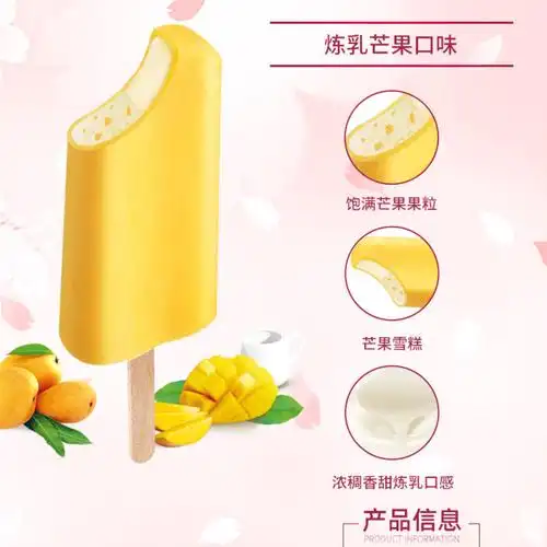 meiji明治炼乳芒果冰淇淋果肉夹心雪糕冰激凌扁条冰淇淋