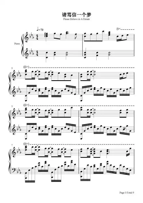 请笃信一个梦钢琴谱周深降e调流行钢琴五线谱