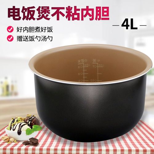 华圣美的之家 飞利浦4l升电饭煲配件内锅hd不粘内胆4升 hd3075