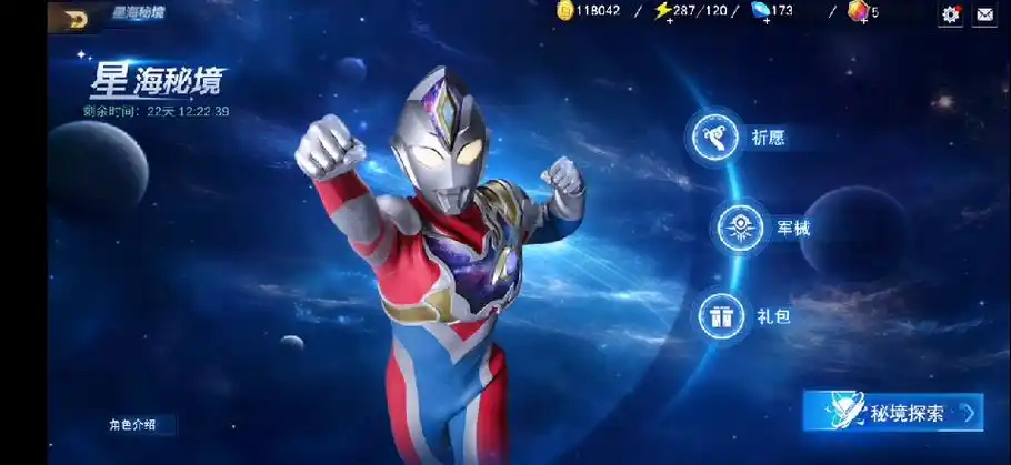 奥特曼宇宙英雄8:打下小金人,不难