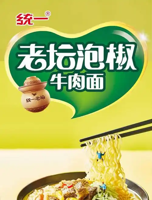 统一老坛泡椒牛肉面108克5袋五合一方便面袋面