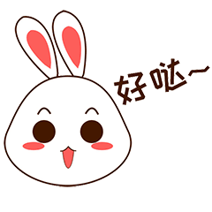 微信表情包-包子兔第一弹