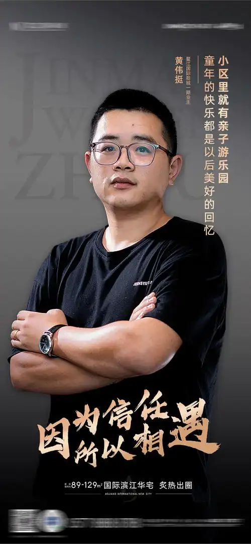 业主访谈 人物海报|平面|海报|wang汪同学 - 原创作品 - 站酷 (zcool)