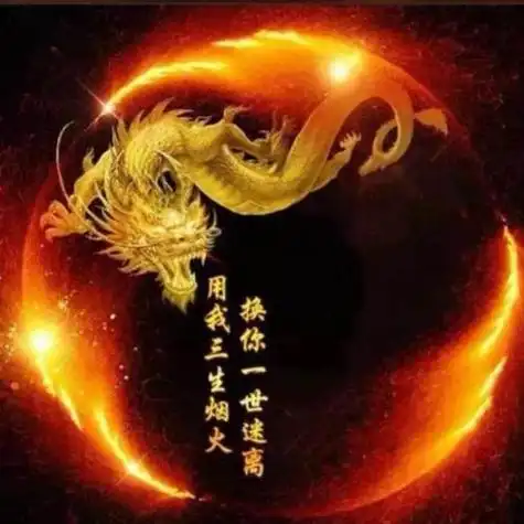 龙头像图片霸气带字