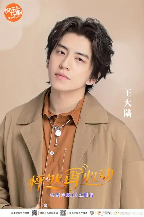 《怦然再心动》第1期直播聊天楼