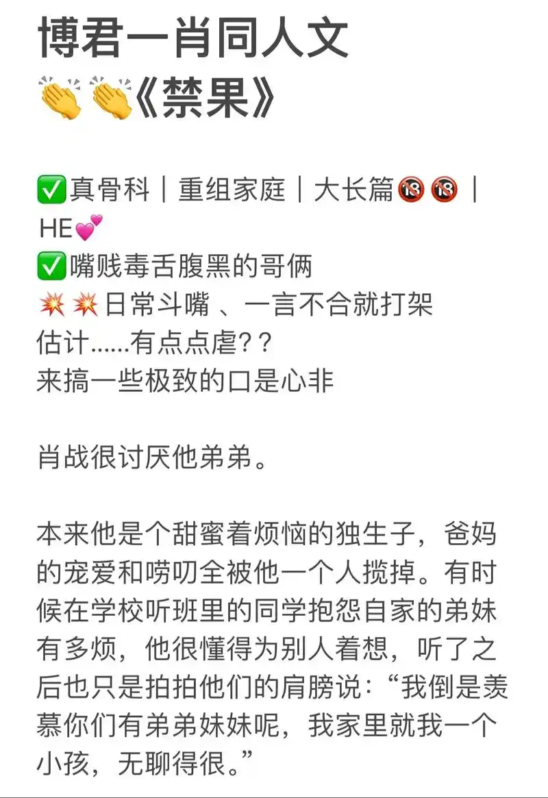 博君一肖 #百香果 实时图文 #黄子弘凡 #多芬我去见你