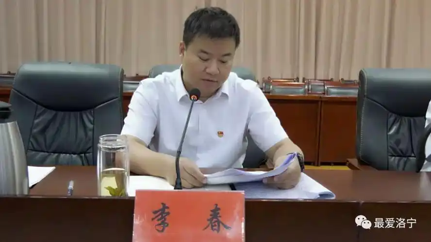 县委副书记李春就抓好会议精神贯彻落实,强调三点意见:一是迅速传达