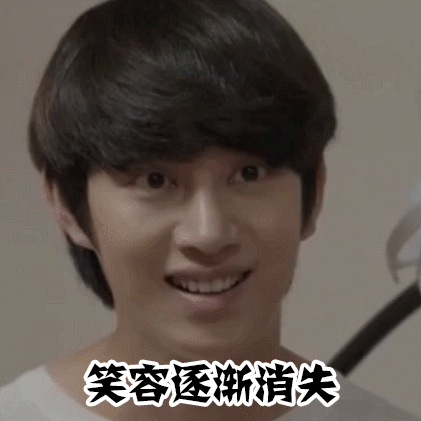 金希澈gif变脸gif吃惊gif笑容逐渐消失gif