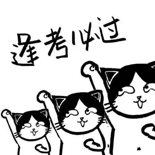 【逢考必过,锦鲤合集】祝所有2021学子好运爆棚,考试大捷!