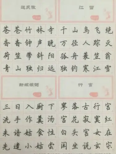 临摹练字#day 71——好久没写字了,趁着公司青年节放半天假练张字