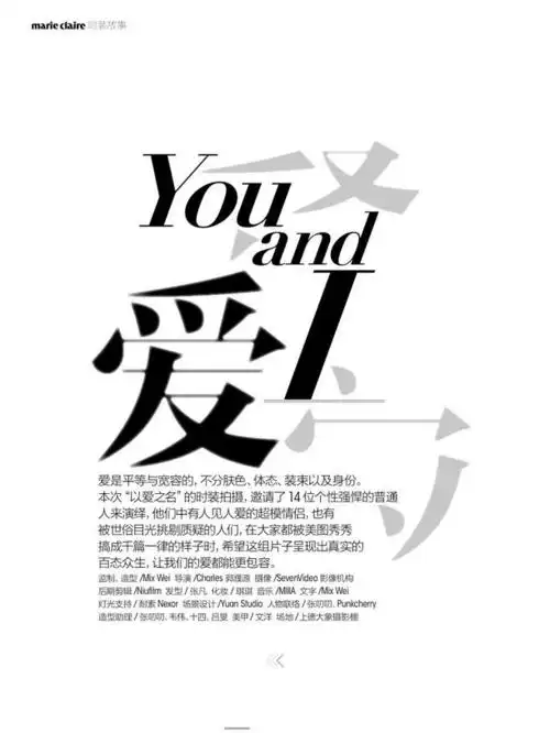 爱上 杂志文字排版@北坤人素材