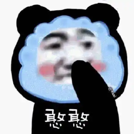 沙雕熊猫头表情包精选