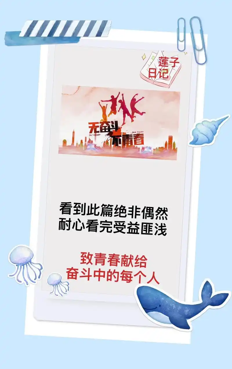 无奋斗不青春.青春无关年龄 不甘平庸,锐意进取是通行证, 消 - 抖音