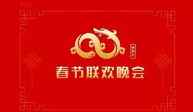 2024央视春晚主持人阵容:这几位呼声最高,她有望接替董卿|撒贝宁|马凡