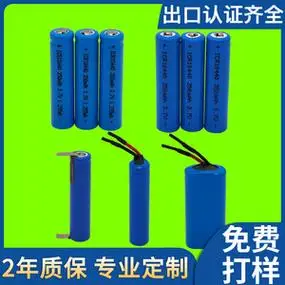10440锂电池3.