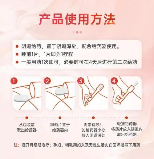 更多参数>>适用症状:阴部瘙痒适用类型:妇科炎症使用方法:阴道给药