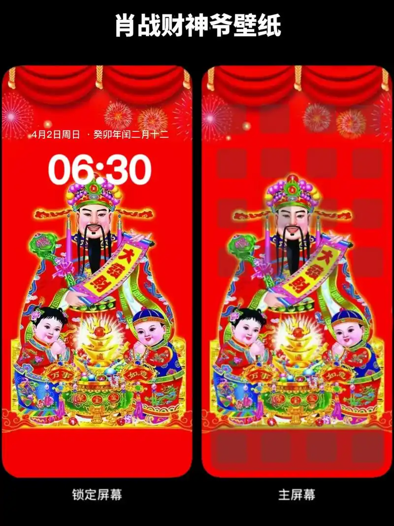 财神爷壁纸.肖战同款财神爷手机壁纸.#肖战财