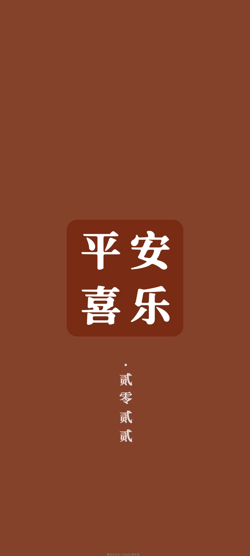 热门抖音高清手机壁纸