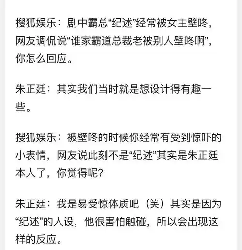 朱正廷纪述#看到采访文字版了[羞嗒嗒]@theo-朱正廷*水下吻其实是在
