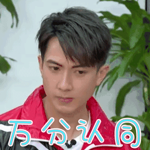 吴尊图片_吴尊动态图_吴尊表情包gif动图下载_soogif