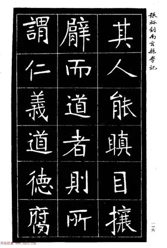 他的书法独树一帜,被后人称之为"南宫碑体"!