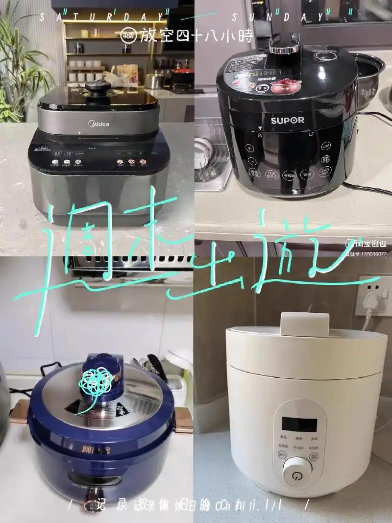 好物推荐#电压力锅和电饭锅区别.一,电压力锅和电饭煲有什么区 - 抖音