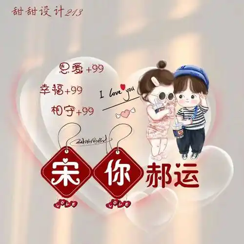 2023用你的名字做微信头像,3d简约情侣卡通个性签名头像,请查收