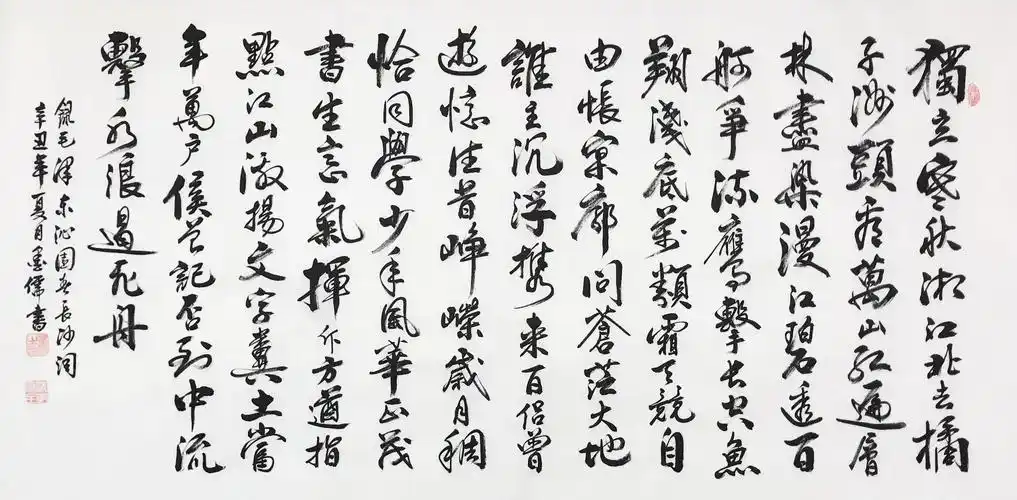 沁园春长沙原文独立寒秋,湘江北去,橘子洲头看万山红遍,层林尽染漫江