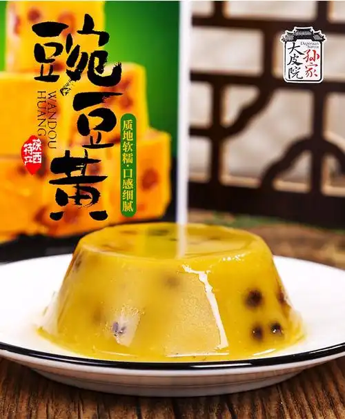 大皮院孙家西安特产豌豆黄350g袋装陕西特产小吃传统糕点蜜枣1盒