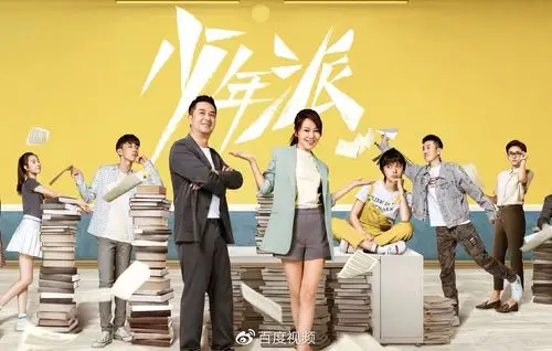 少年派剧透你的青春