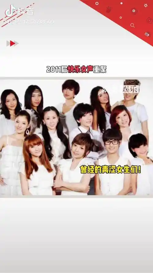 大型爷青回现场2011届快乐女声重聚女孩们都成长了